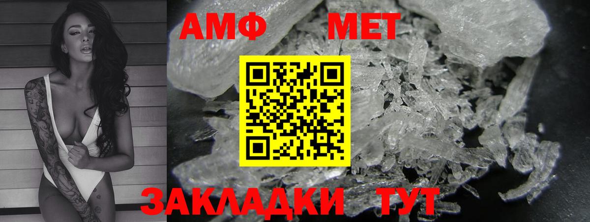 Амфетамин VHQ Зеленогорск