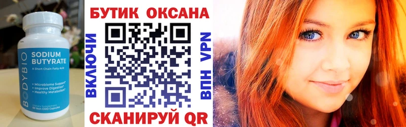 продажа наркотиков  Зеленогорск  БУТИРАТ 99% 