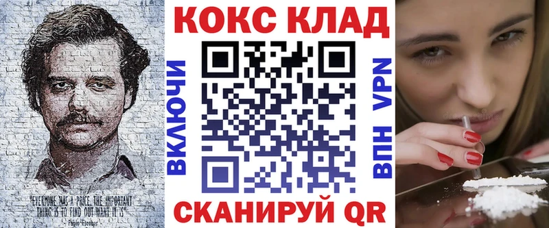 купить наркоту  Зеленогорск  Кокаин VHQ 