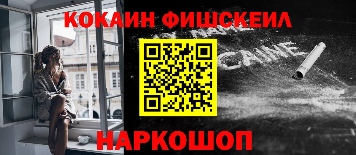 КОКАИН 98%  Кокаин Эквадор  Кокаин  Вход с VPN  Зеленогорск 
