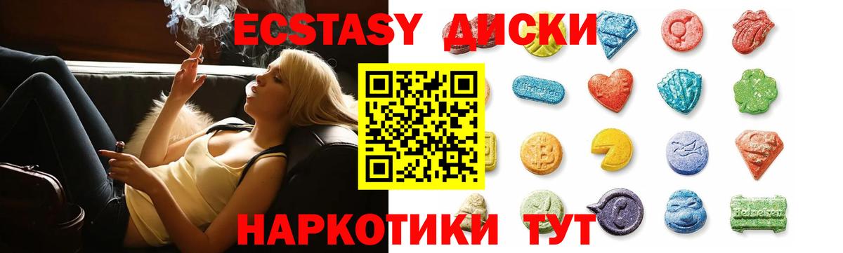 Зеленогорск  Ecstasy Cube  Ecstasy  Вход с VPN  ЭКСТАЗИ 280 MDMA 