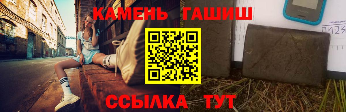 ГАШИШ  Вход с VPN  Зеленогорск  Гашиш Cannabis  ГАШИШ AMNESIA HAZE 