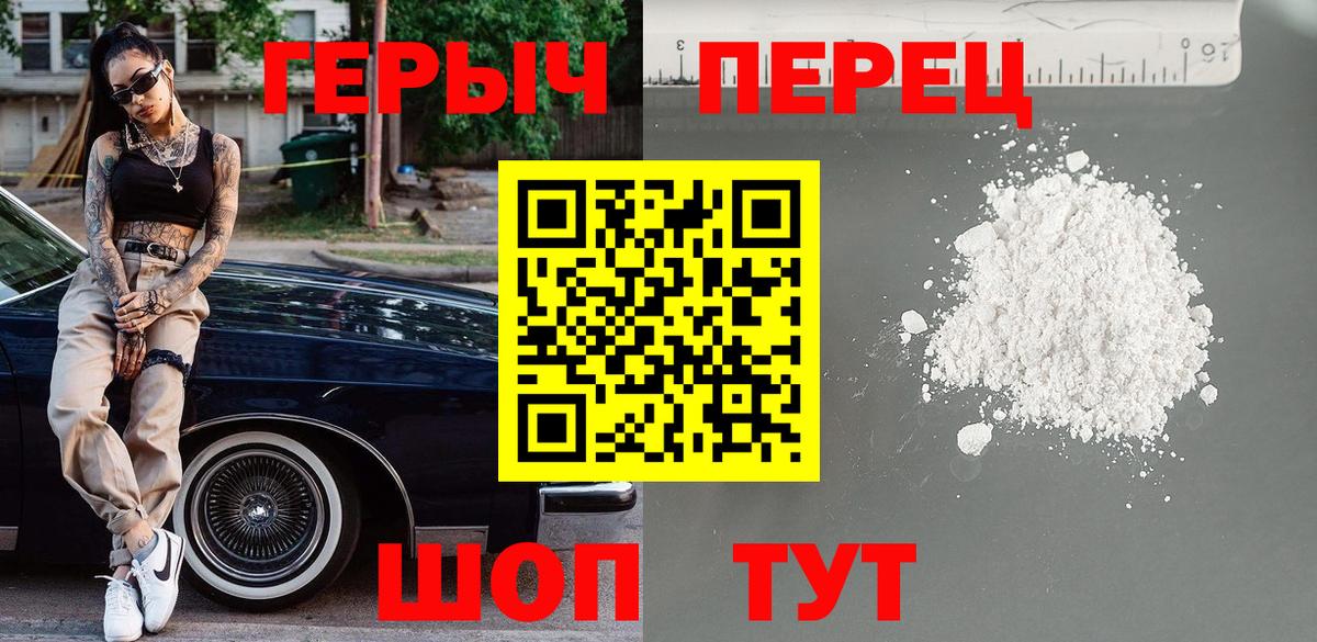 ГЕРОИН хмурый  Вход с VPN  Зеленогорск 