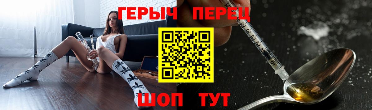 ГЕРОИН хмурый Зеленогорск
