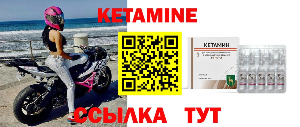 Зеленогорск  КЕТАМИН VHQ  Вход с VPN 