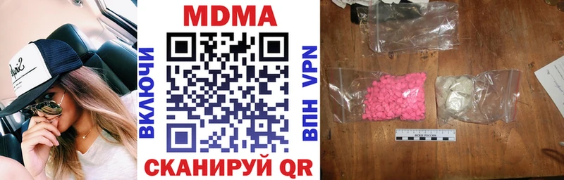 MDMA кристаллы  Зеленогорск 