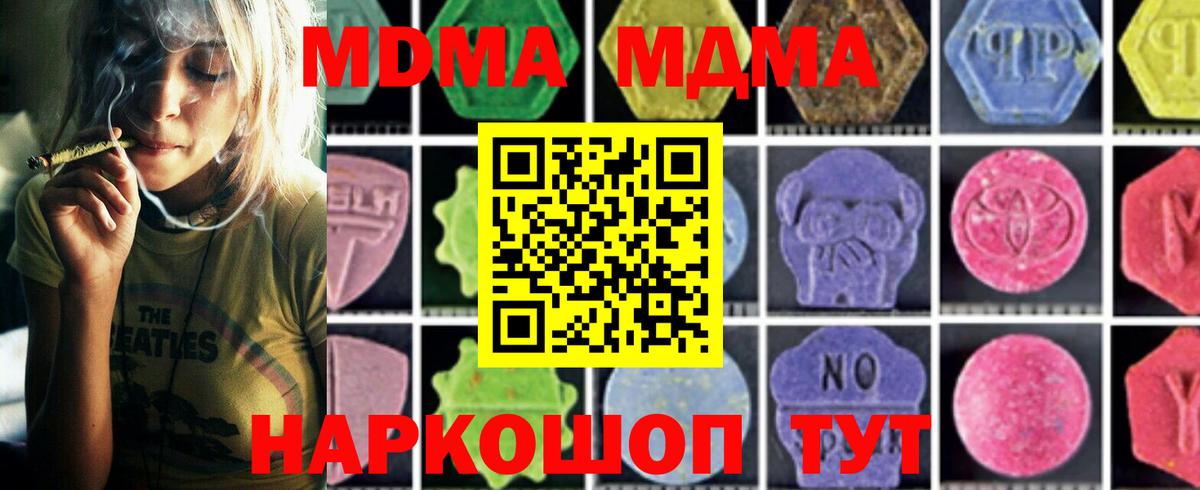 МДМА crystal  MDMA Molly  Зеленогорск  МДМА  Вход с VPN 