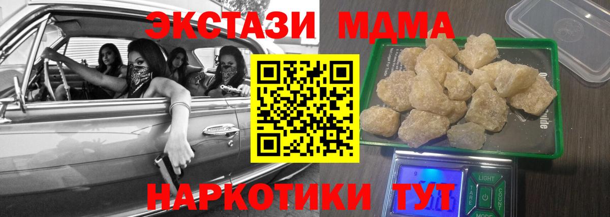 МДМА crystal Зеленогорск