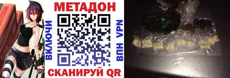 Метадон мёд  Зеленогорск 