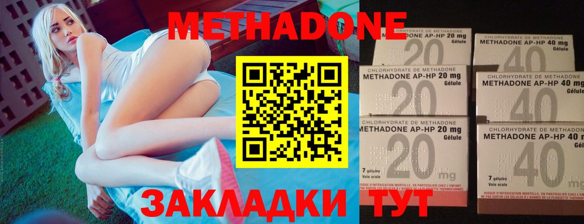 hydra вход  Метадон мёд  Зеленогорск  Вход с VPN  МЕТАДОН VHQ 