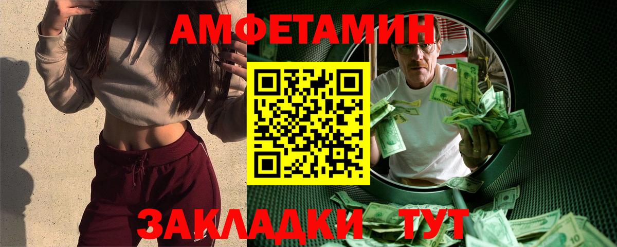 Метамфетамин витя  Вход с VPN  Зеленогорск 