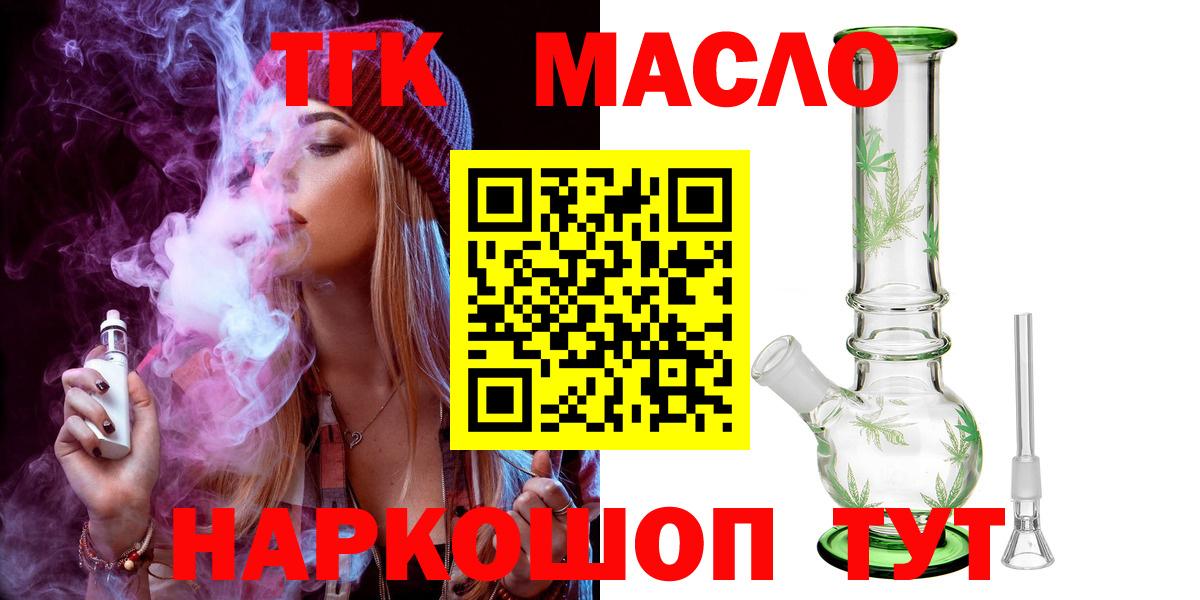 ТГК вейп с тгк Зеленогорск