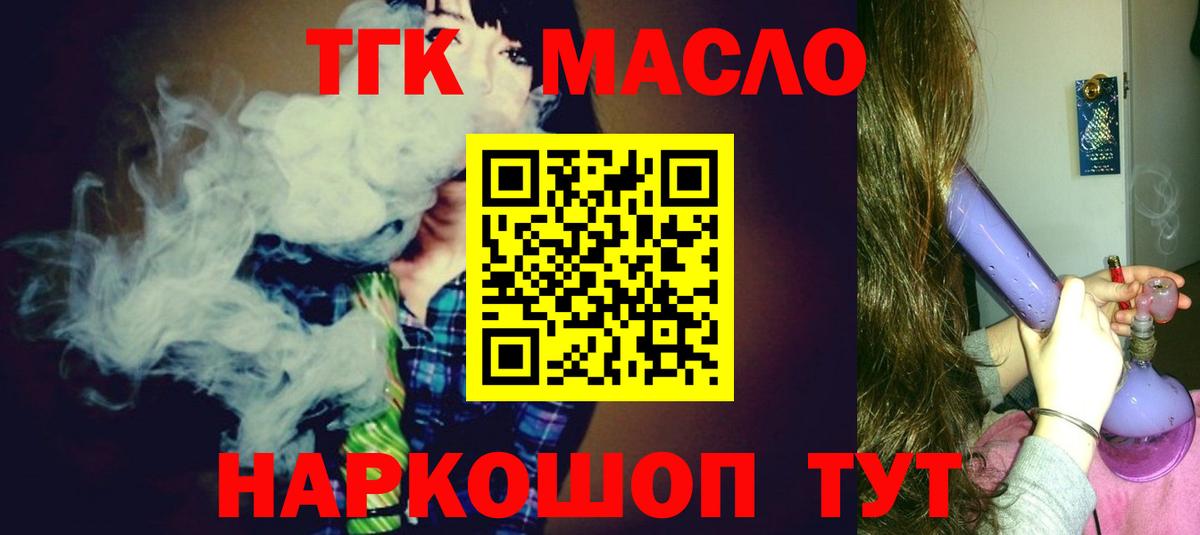 ТГК вейп с тгк  Дистиллят ТГК Wax  Зеленогорск  Вход с VPN 